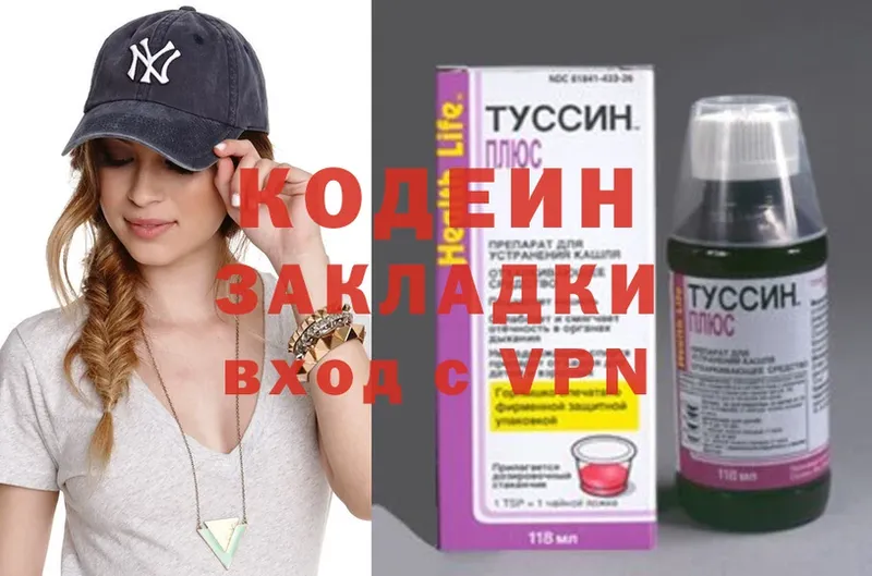 omg сайт  Армавир  Codein Purple Drank 