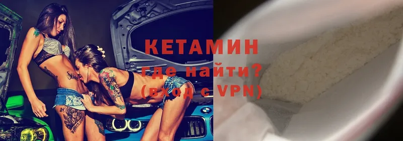 Кетамин ketamine  Армавир 